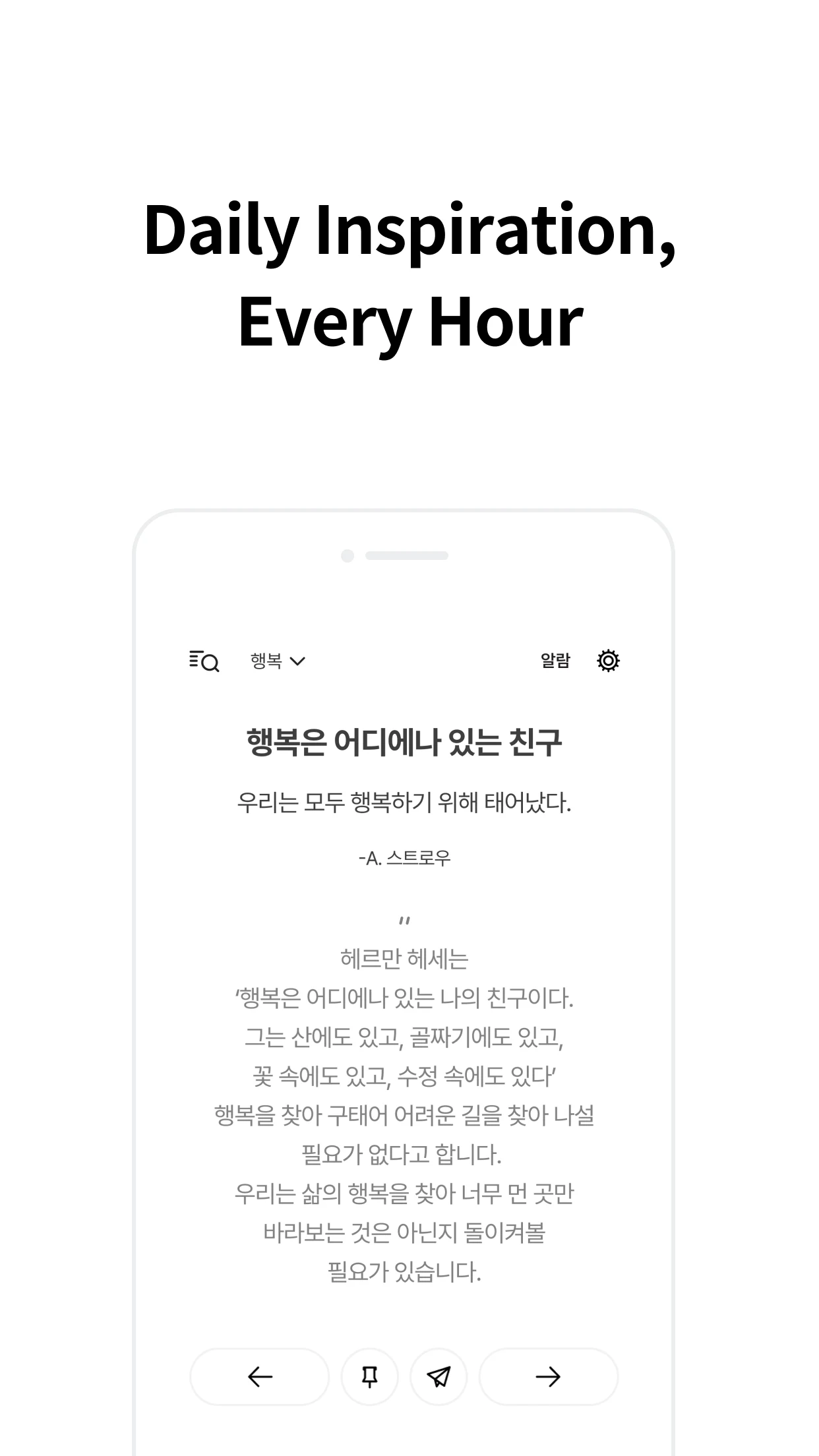 Lockscreen Quote - Alarm screenshot