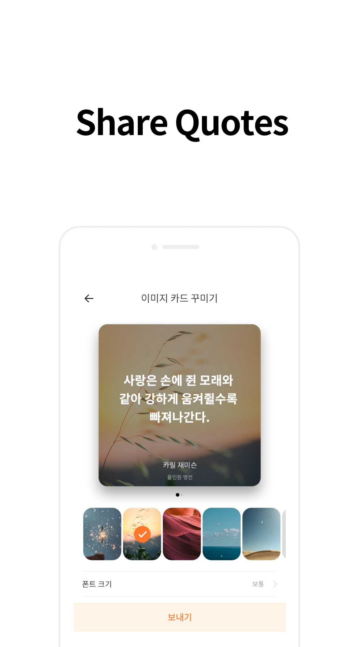Lockscreen Quote - Alarm screenshot