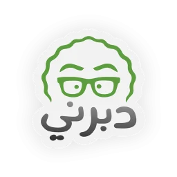 Ikon دبرني